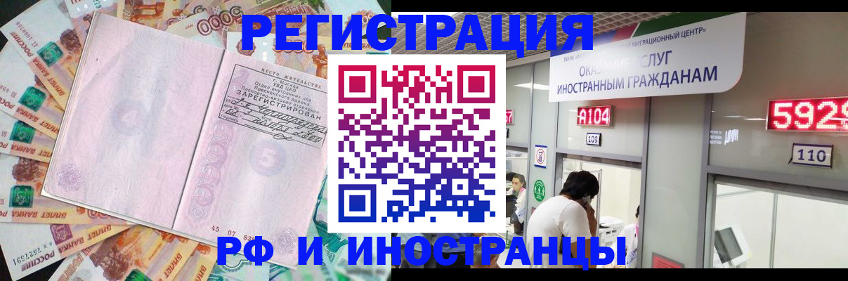 прописка для школы в Балтийске