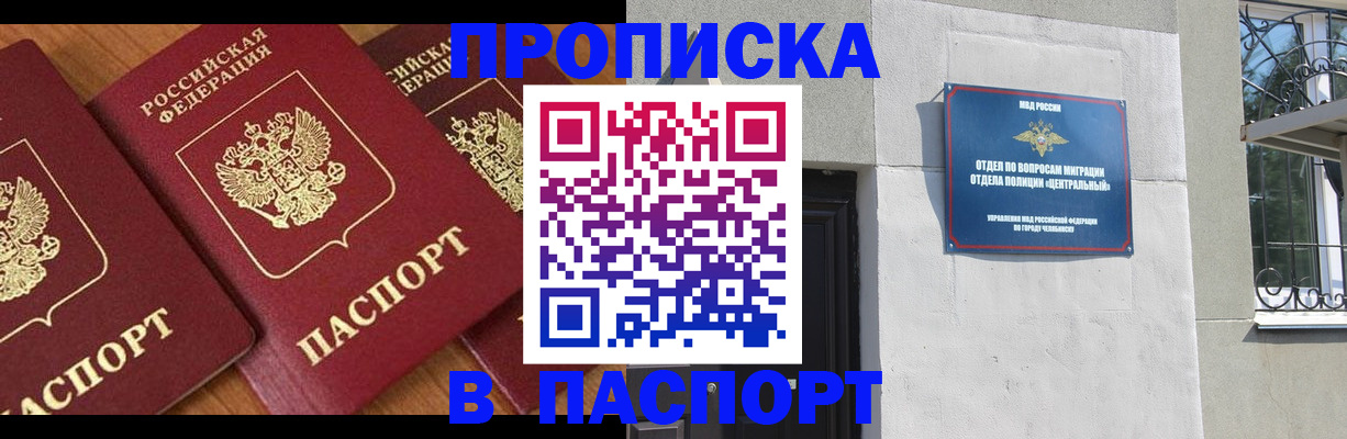 прописка от собственника в Балтийске