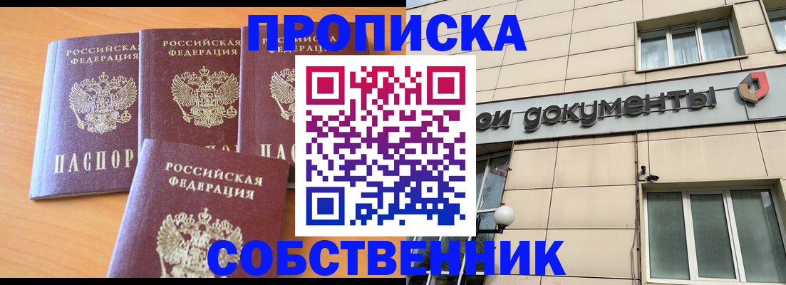временная регистрация надежно в Балтийске